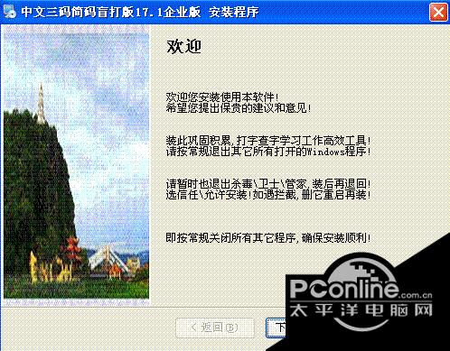 中文簡(jiǎn)音輸入法XP版?18.8