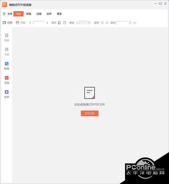 嗨格式PDF閱讀器?1.0.9.323 官方版 嗨格式PDF閱讀器?1.0.9.323 官方版