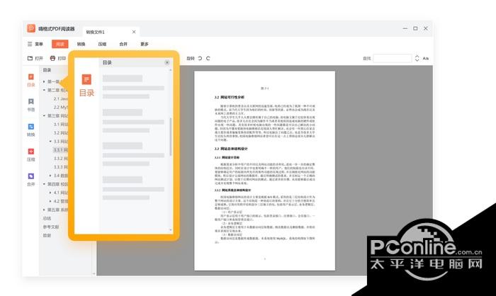 嗨格式PDF閱讀器?1.0.9.323 官方版 嗨格式PDF閱讀器?1.0.9.323 官方版