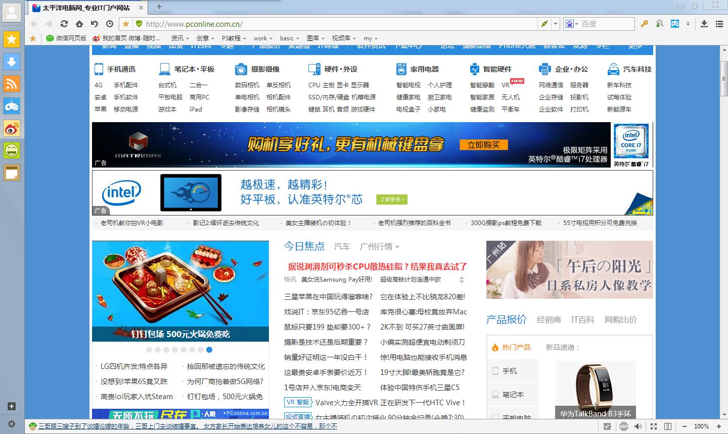 傲游高速瀏覽器精簡(jiǎn)版?6.1.2.1000