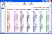 漢語教學排聲輸入法?4.6