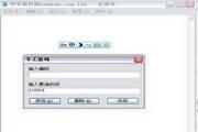 中文萬(wàn)能代碼無(wú)重碼?16.3