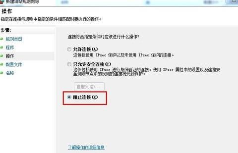 如何禁止程序联网