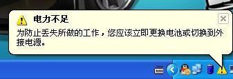 筆記本用外接電源，電池需要拿下來嗎