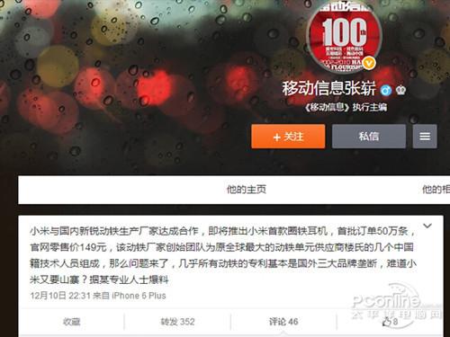 小米新品曝光！小米新品是什么？