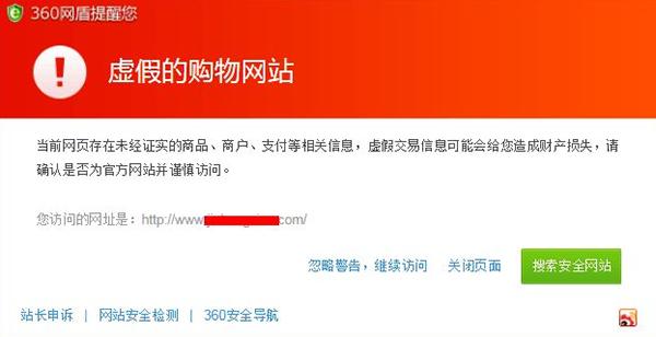 什么是釣魚網(wǎng)站