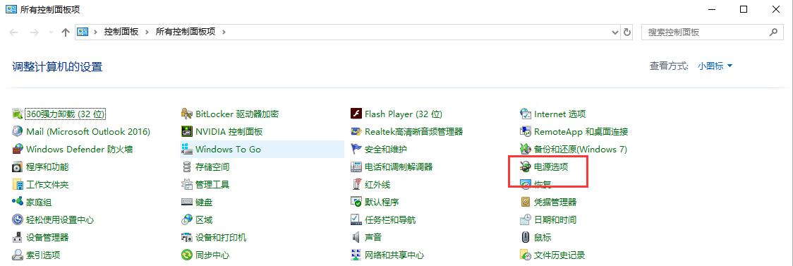 詳解win10風扇聲音大怎么解決