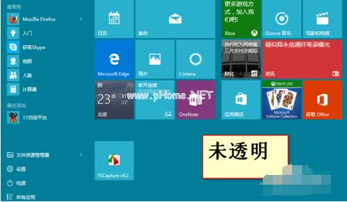 小編教你怎么設(shè)置win10任務(wù)欄