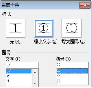 如何在word中打钩,小编教你在word中打钩的方法