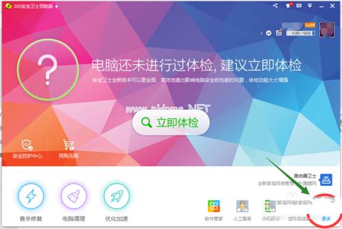 小編教你360怎么升級(jí)Ghost win10系統(tǒng)旗艦版