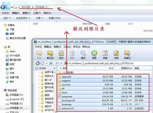 新手必讀32位系統直接裝64位教程