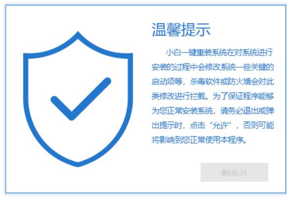 avita电脑一键重装系统win7教程