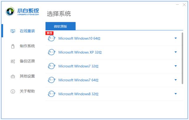 avita电脑一键重装系统win7教程