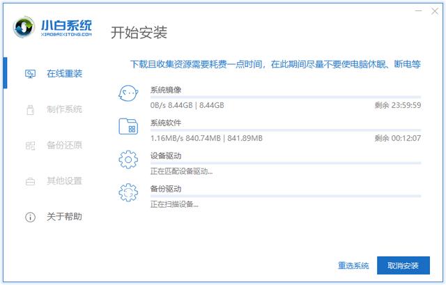 avita电脑一键重装系统win7教程