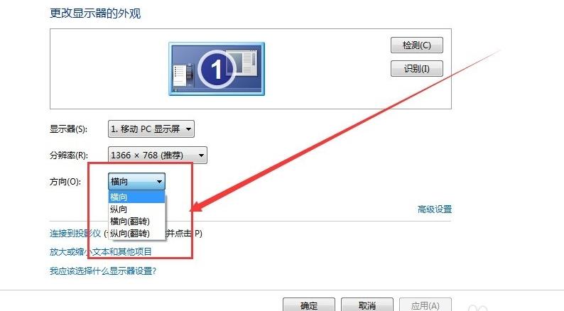解答电脑屏幕横过来了怎么办