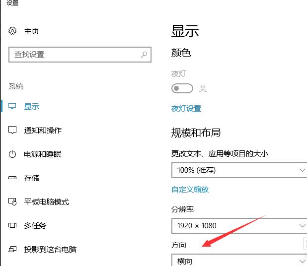 解答电脑屏幕横过来了怎么办