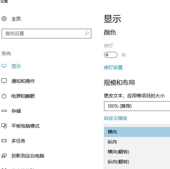 解答电脑屏幕横过来了怎么办