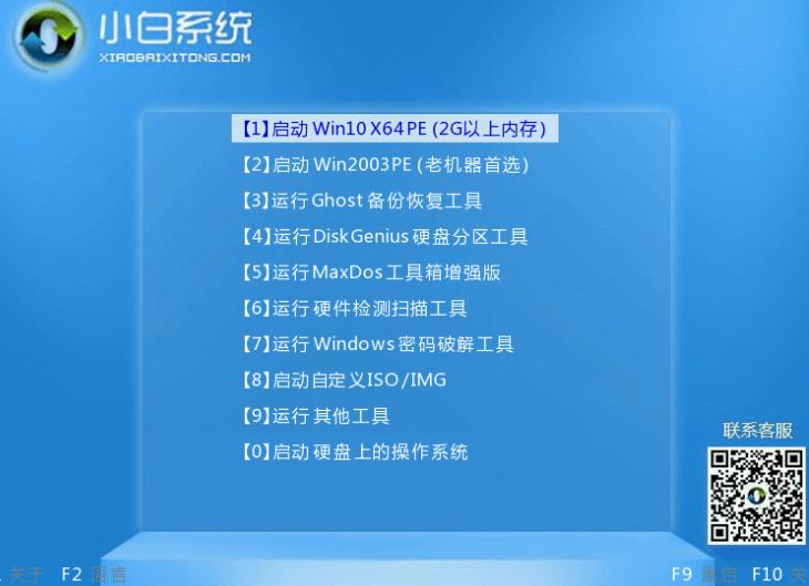 演示固态硬盘装win11系统教程