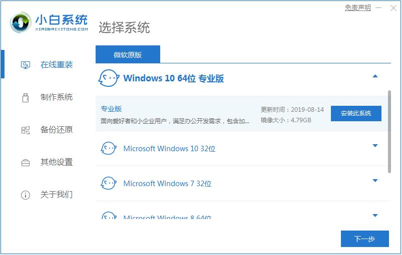 華為筆記本怎么重裝系統(tǒng)win10的步驟教程