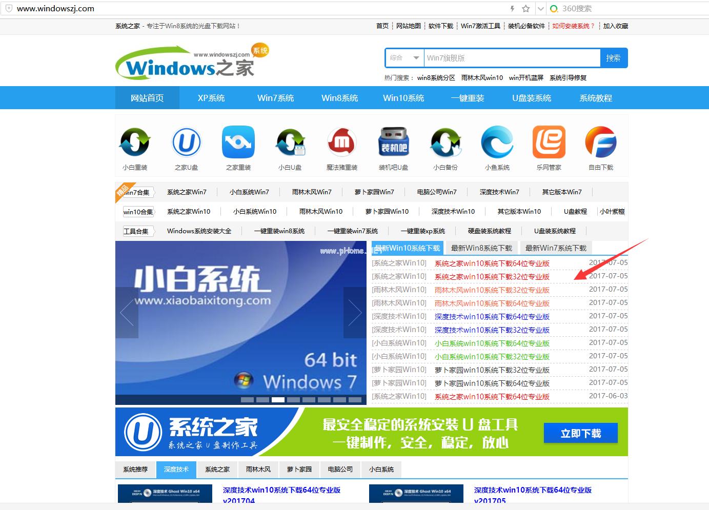 簡(jiǎn)單的win10重裝win7方法圖文教程
