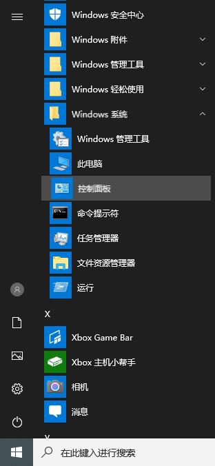 win10电脑无法识别耳机怎么办