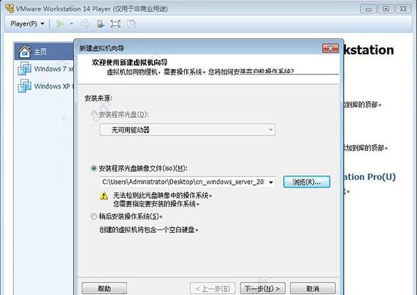 VMware 虛擬機服務(wù)器系統(tǒng)安裝教程