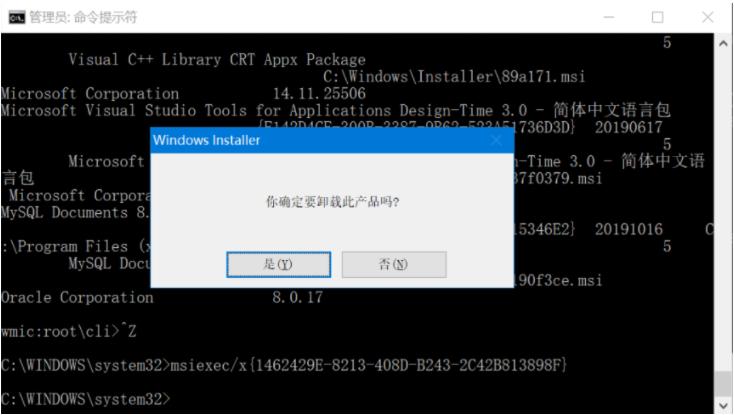 win10强制删除流氓文件的方法介绍
