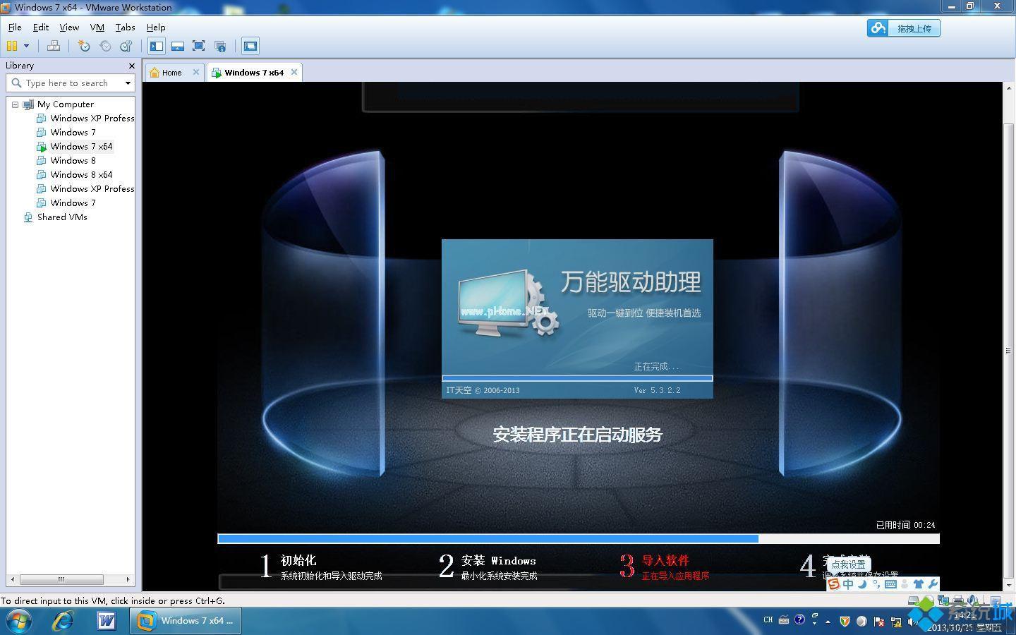 雨林木风win7系统64位下载