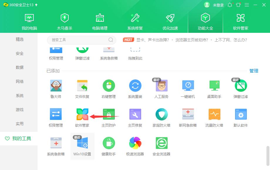 什么软件可以清除流氓软件的详细介绍