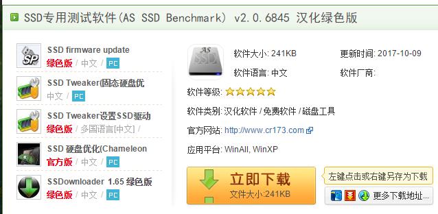 ssd測試軟件,小編教你ssd測試軟件