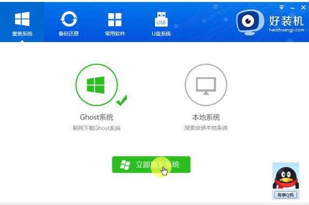 钻研好装机一键重装系统使用教程