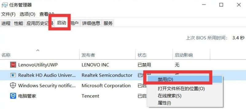 win10瘦身怎么优化最流畅
