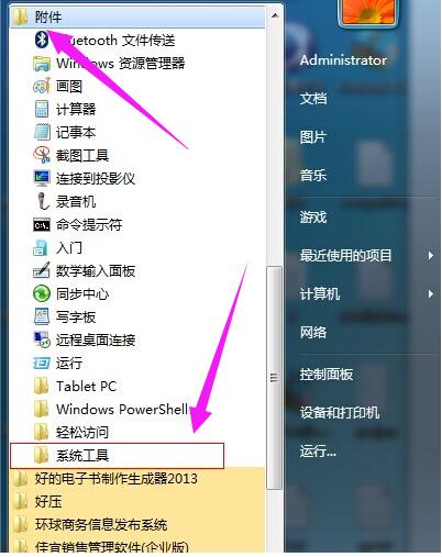 pconline,小編教你電腦鬧鐘怎么設(shè)置