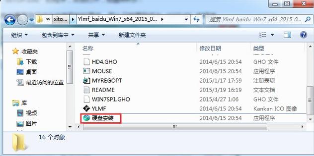 win7重装系统的方法详细图文教程