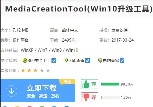 怎么升級win10,小編教你win7怎么升級win10系統(tǒng)
