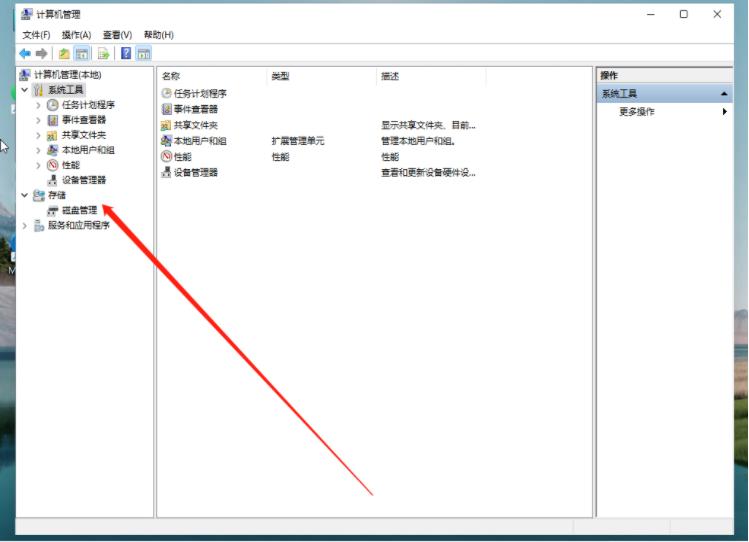 演示win11硬盘分区怎么分