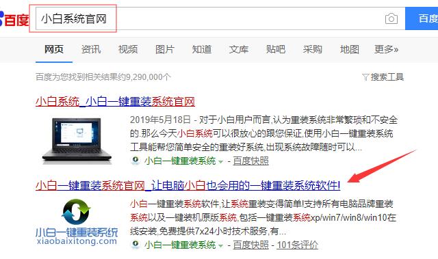 華為筆記本一鍵重裝系統(tǒng)win10
