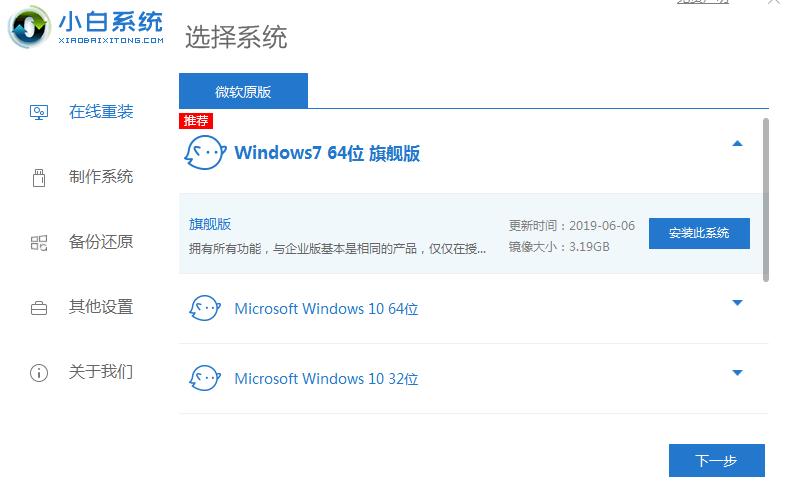 acer笔记本安装win10的详细图文教程