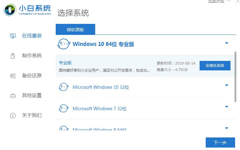 acer笔记本安装win10的详细图文教程