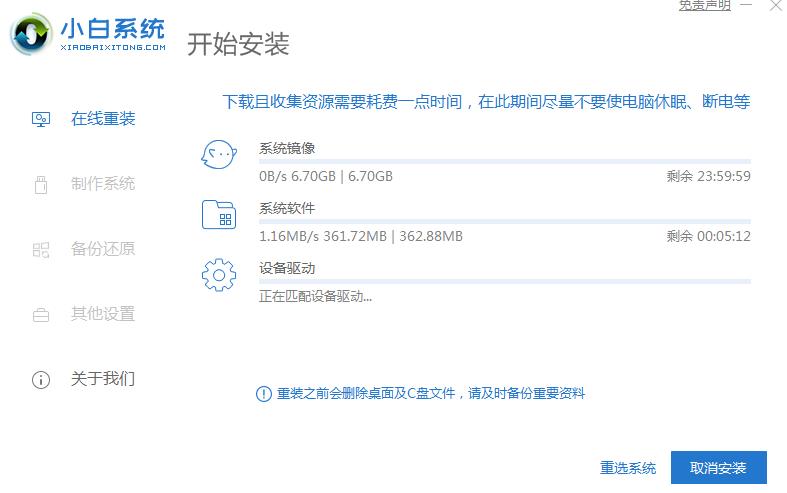 acer笔记本安装win10的详细图文教程