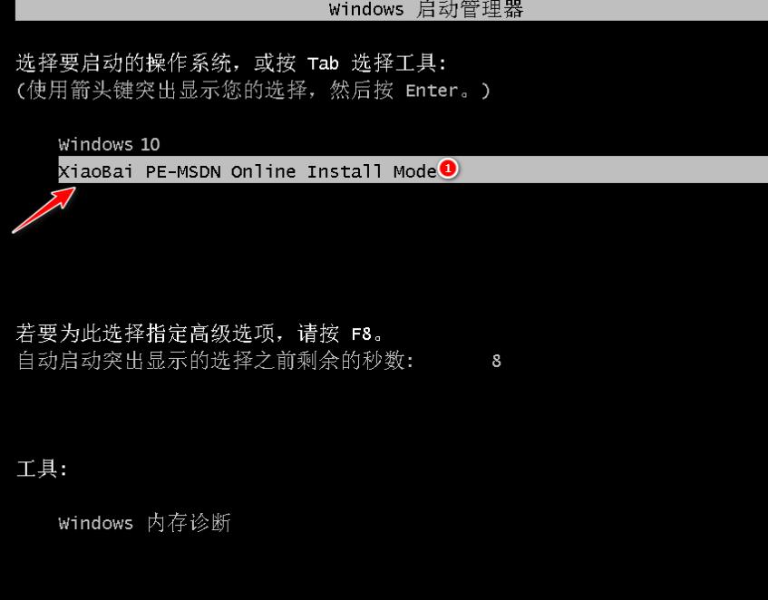 acer笔记本安装win10的详细图文教程