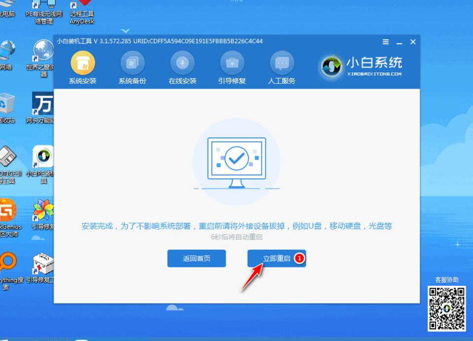 acer笔记本安装win10的详细图文教程