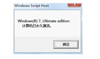 win7企业版激活工具,小编教你激活工具如何激活win7企业版