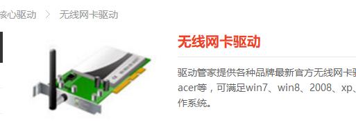 無線網(wǎng)卡驅(qū)動(dòng),小編教你怎么樣在電腦上安裝無線網(wǎng)卡驅(qū)動(dòng)