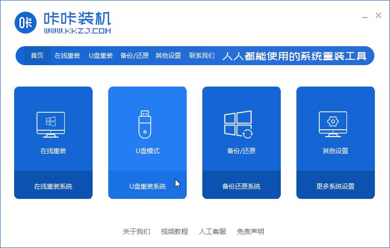 新手小白快速學會win10電腦重裝系統win7教程