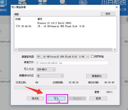 win10 iso如何刻录到U盘,小编教你如何刻录