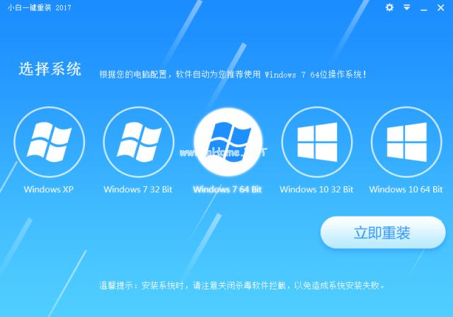 小白一键装机工具使用图文教程