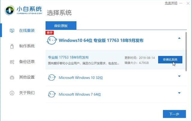 華為平板電腦如何安裝win10系統(tǒng)