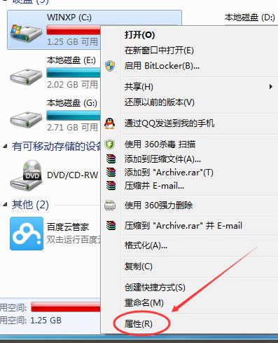 win7系统c盘空间越来越小怎么办
