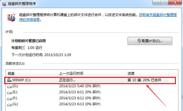 win7系统c盘空间越来越小怎么办